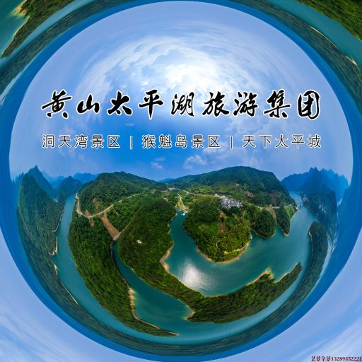 昆玉720全景拍摄